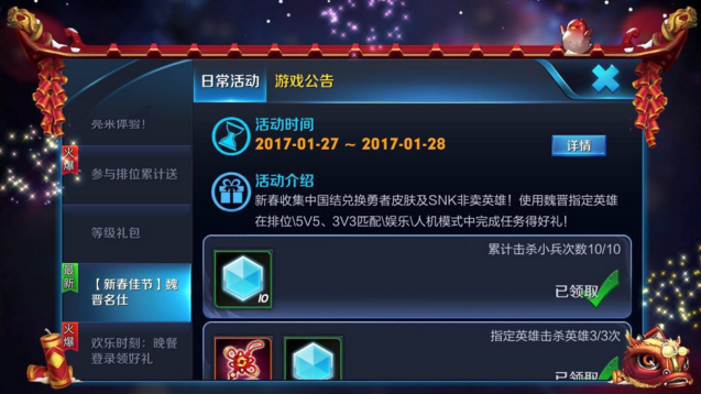 《王者荣耀》手游魏晋名仕指定英雄是谁