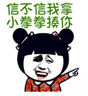 "人家拿小拳拳捶你胸口"是什么意思 到底是什么梗