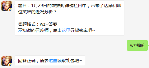 《王者荣耀》封神榜栏目中带来了达摩和哪位英雄的近况分析