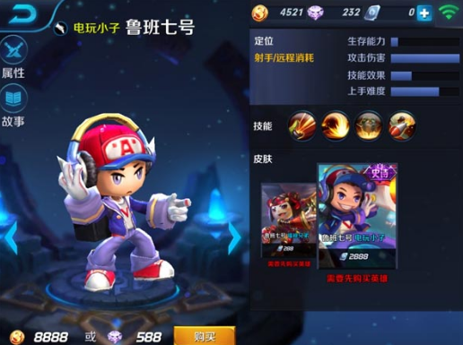 《王者荣耀》手游S6鲁班七号怎么出装好