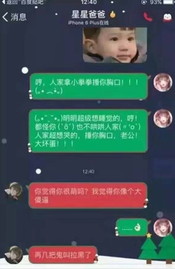 微博上"人家拿小拳拳捶你胸口"从哪传来的