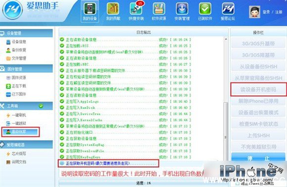 《iPhone7》手机锁屏密码忘记了怎么精简