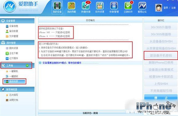 《iPhone7》手机锁屏密码忘记了怎么精简