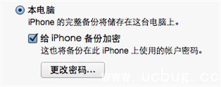 《iPhone7》手机锁屏密码忘记了怎么精简