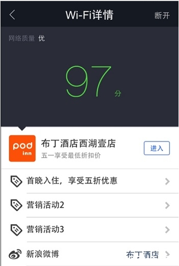 《支付宝WiFi》app是什么软件 都有什么用