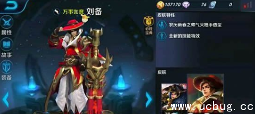 《王者荣耀》手游S6刘备怎么出装