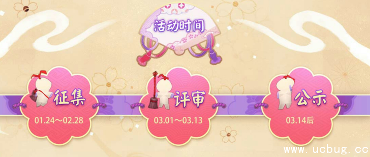 《阴阳师》手游百绘罗衣活动什么时候开始评审