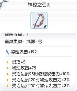 《仙境传说ro》手游猎人装备怎么搭配