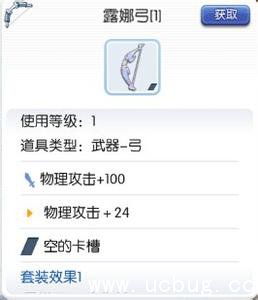 《仙境传说ro》手游猎人装备怎么搭配
