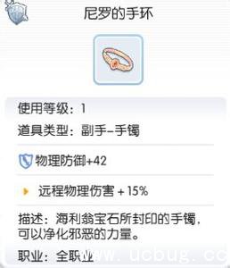 《仙境传说ro》手游猎人装备怎么搭配