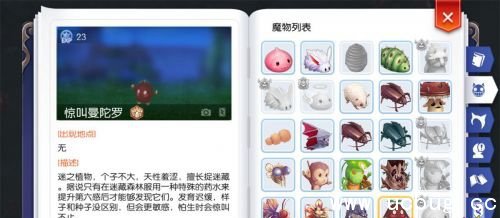 《仙境传说ro》手游曼陀罗种子怎么获得