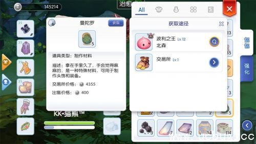 《仙境传说ro》手游曼陀罗种子怎么获得