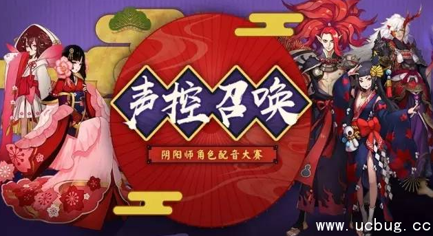 《阴阳师》手游声控召唤怎么参加