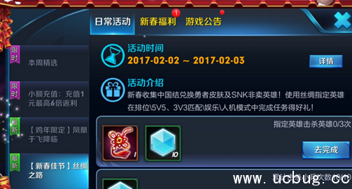 《王者荣耀》手游新春佳节丝绸之路英雄是谁