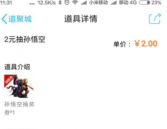 《王者荣耀》2元抽孙悟空活动地址在哪