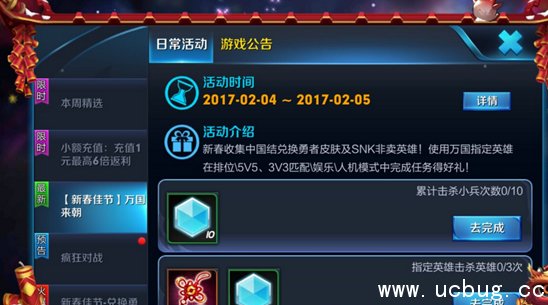 《王者荣耀》新春佳节万国指定英雄都有哪些