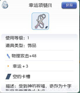 仙境传说ro手游刺客装备怎么选择 仙境传说ro手游刺客装备推荐 《仙境传说ro》手游刺客装备怎么选择