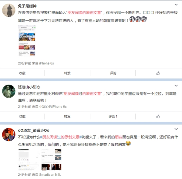 《微信》隐藏功能都有哪些