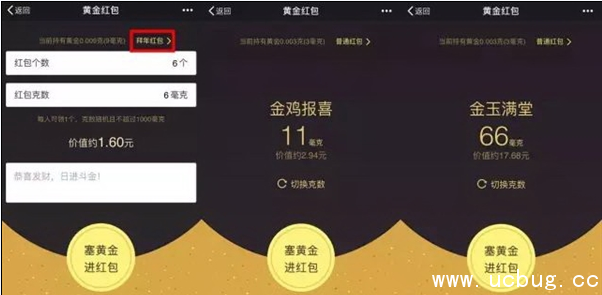 《微信黄金红包》为什么不能领取 有额度限制吗