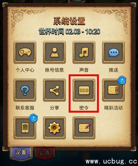 《不思议迷宫》手游2月4日密令是多少