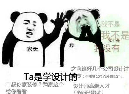 "我不是我没有"一词是什么梗 原图来自于哪里