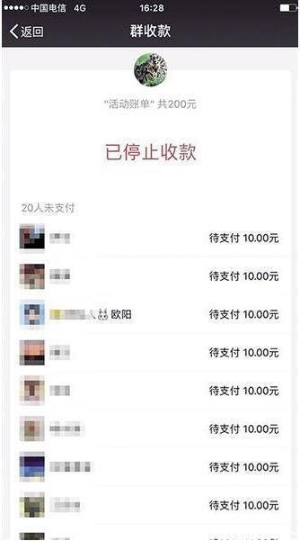 《微信绿色红包》怎么使用 怎么发红包
