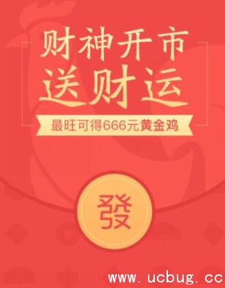 《蚂蚁聚宝APP》迎财神抽中的奖品怎么兑换