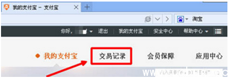 《支付宝APP》转错账了怎么解决