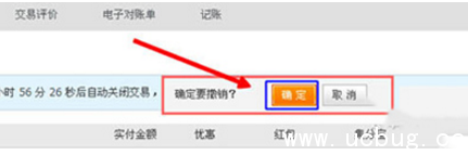 《支付宝APP》转错账了怎么解决