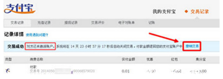 《支付宝APP》转错账了怎么解决