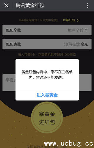 《腾讯微黄金》手续费怎么计算的