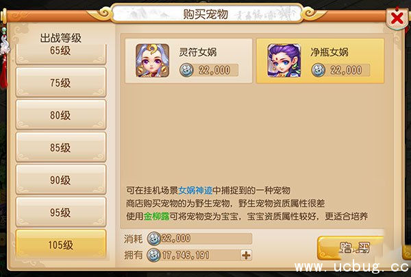 《梦幻西游》手游净瓶女娲怎么获得