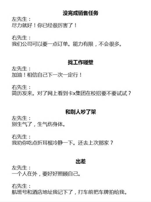 朋友圈"左先生右先生"是什么人 为什么那么火