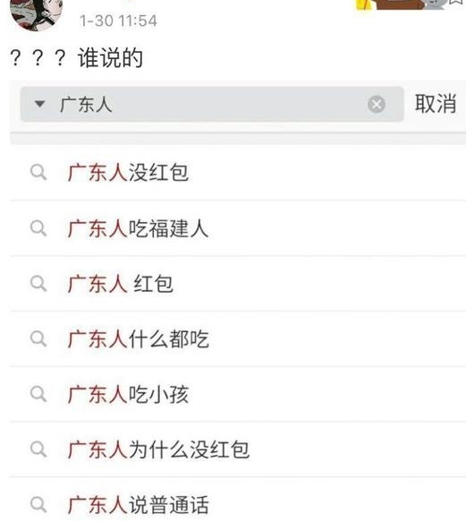 《广东人吃福建人》是什么意思 出自于哪里