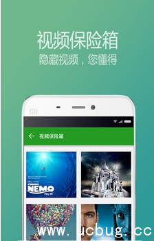 《小米应用锁app》是什么软件 都有什么用
