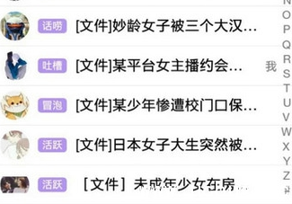 《qq腾讯新闻》群是什么梗 怎么玩法