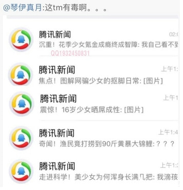 《qq腾讯新闻》群是什么梗 怎么玩法