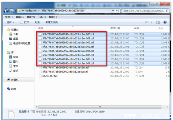 《腾讯视频》下载的视频怎么转换格式