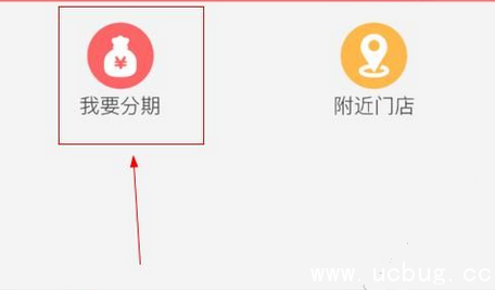 《糯米贷app》怎么进行分期借贷