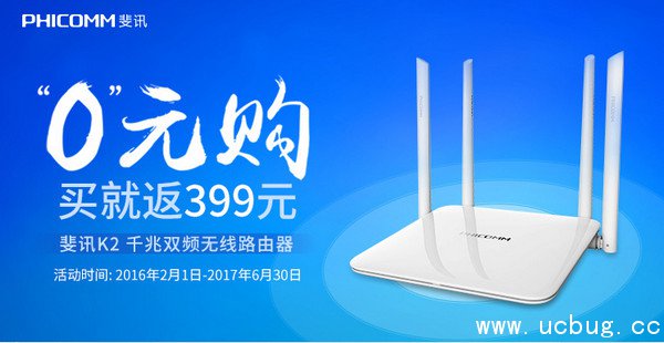 斐讯k2潘多拉固件下载