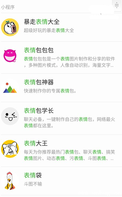 《微信小程序》模糊搜索功能在哪 怎么使用