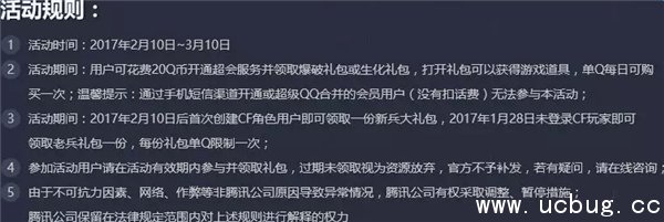 《CF穿越火线》2月甜蜜出发活动地址是什么