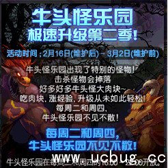 《dnf2017》牛头怪乐园第二季掉落一览表