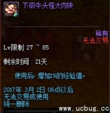 《dnf2017》牛头怪乐园第二季掉落一览表