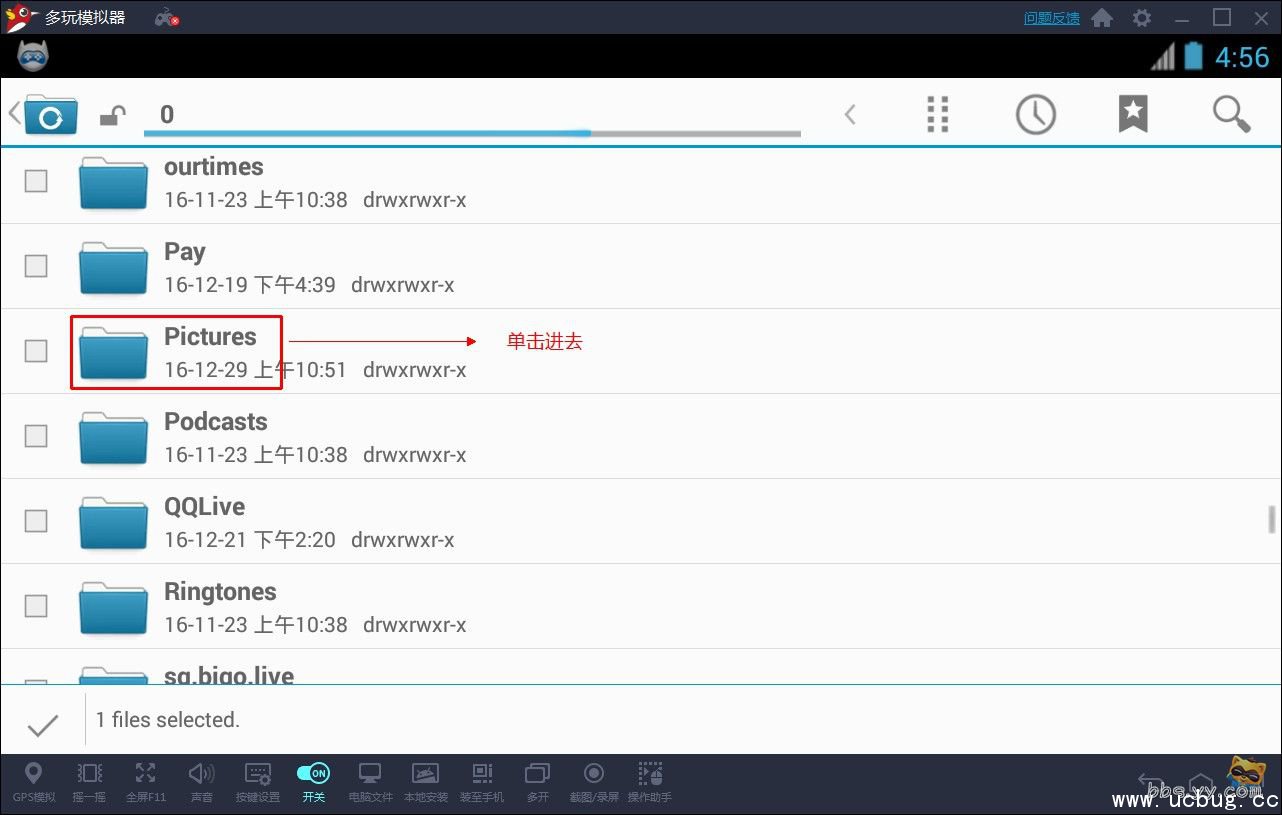 《多玩手游模拟器》怎么和电脑上的文件共享