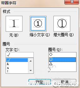 《word文档》做表格怎么在里面打钩