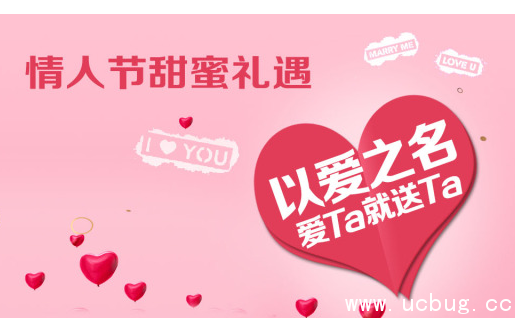 淘宝情人节悄悄话是系统发还是好友发的