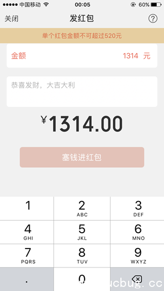 《微信app》怎么发520红包