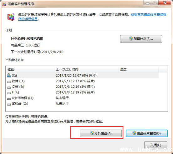 U盘文件无法复制了怎么解决和修复