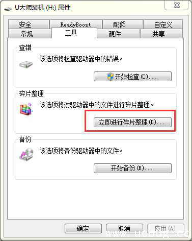 U盘文件无法复制了怎么解决和修复